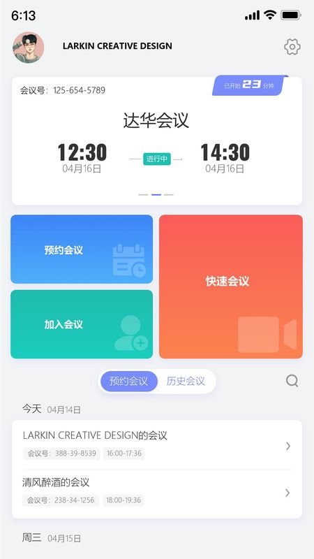 达华会议_图片2