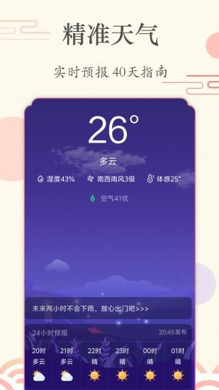 时刻日历_图片3