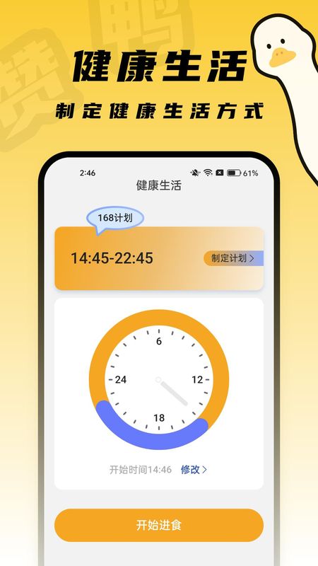 赞鸭桌面_图片3