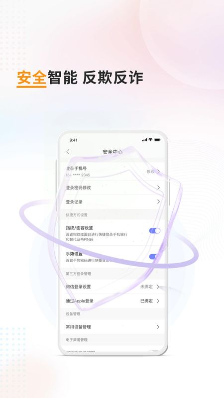 富滇银行_图片1