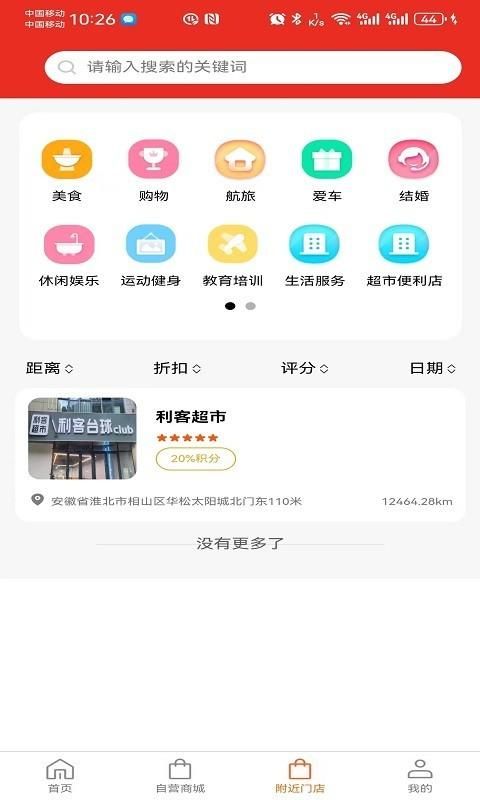 店夫子_图片4