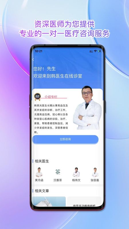 南雪健康家_图片2