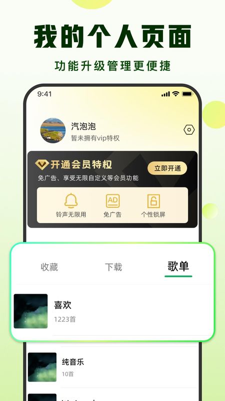 汽泡音乐_图片3