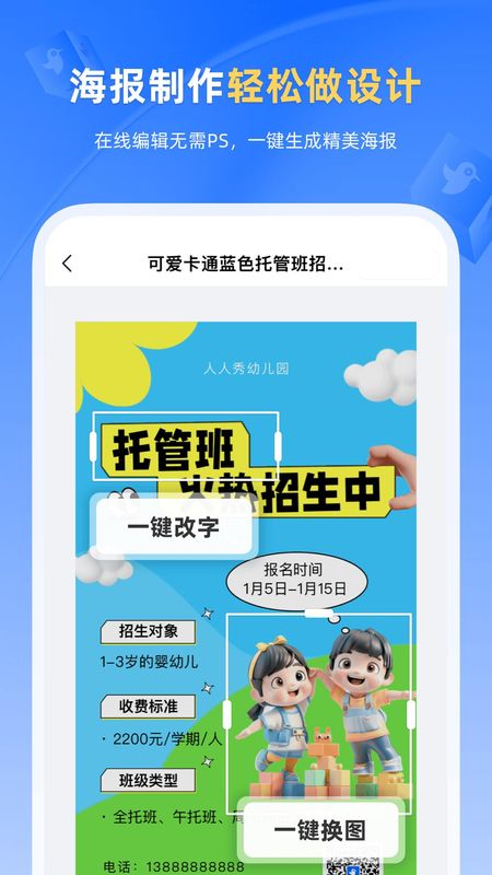 人人秀_图片3