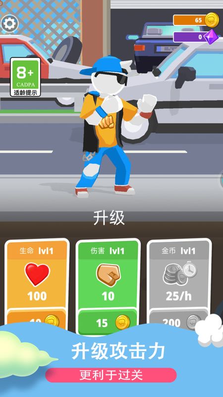 拳王争霸_图片4