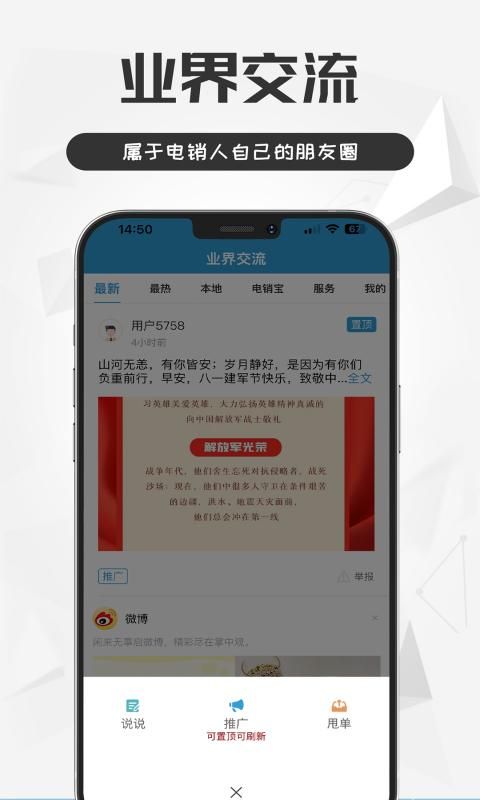 电销宝_图片5