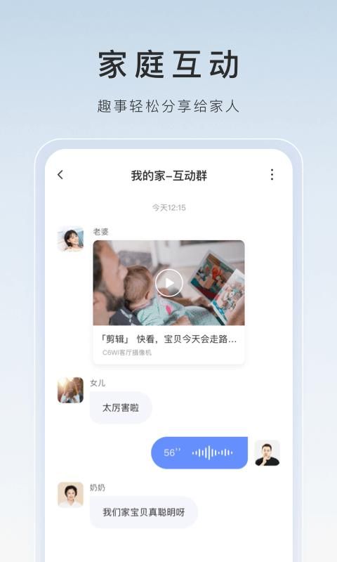 萤石云视频_图片5