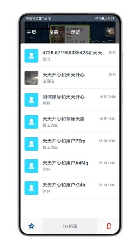 万物_图片4