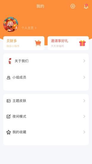 贝财多_图片1