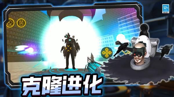 马桶人开放世界_图片5