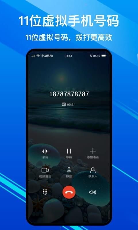 隐私加密电话_图片3
