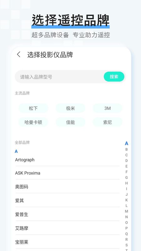 红外智能遥控_图片3