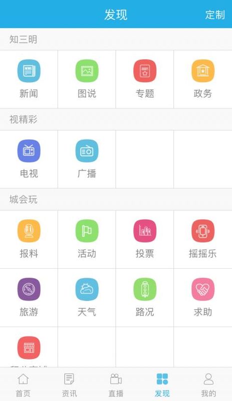 i三明_图片4