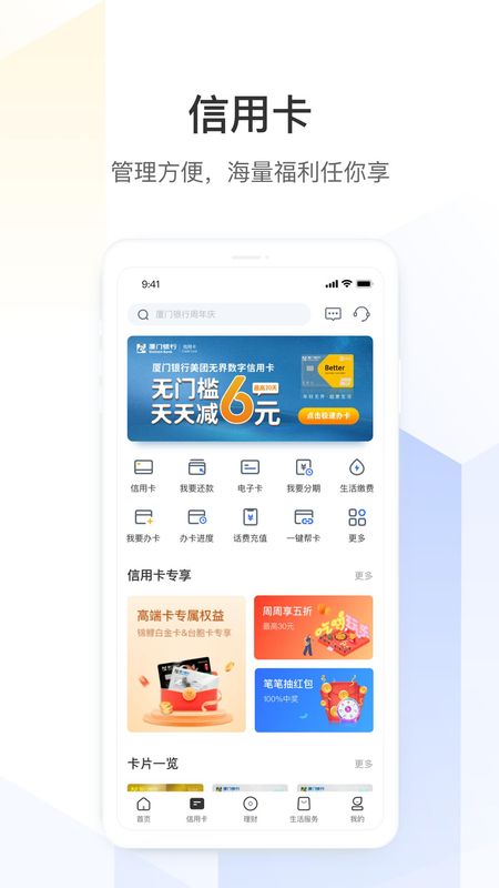 厦门银行_图片2