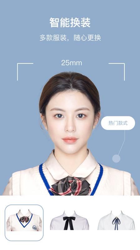 全栈证件照制作_图片4