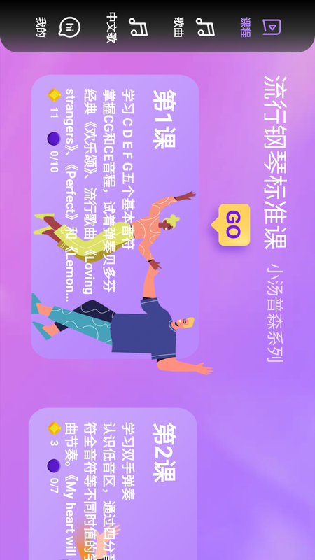 弹弹钢琴_图片3