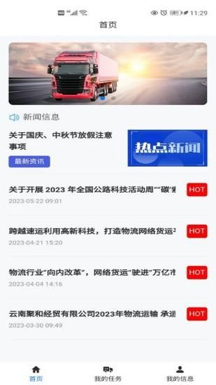 交物通企业_图片1