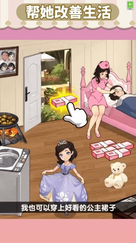 老六是个梗_图片2