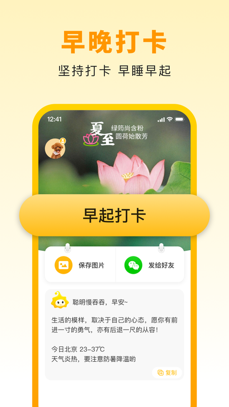 小来早晚安_图片2