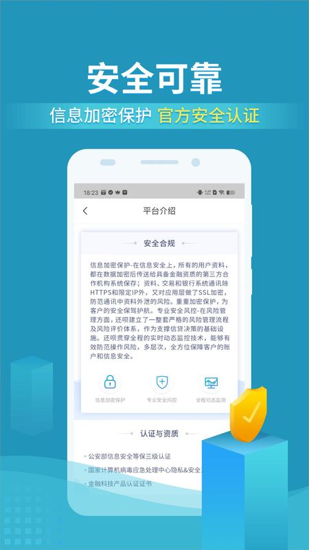 还呗_图片4