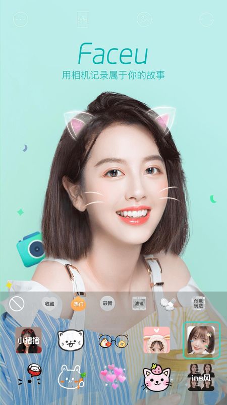 Faceu激萌_图片1