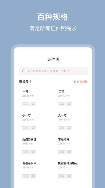 全栈证件照制作_图片3