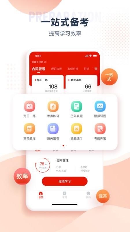 注册监理工程师_图片2