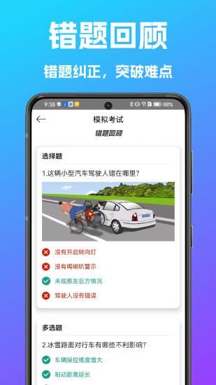 学法减分搜题宝_图片3