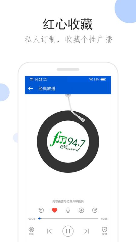 听听广播_图片5