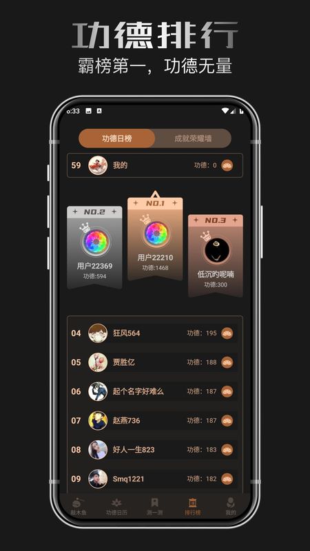 正气木鱼_图片2