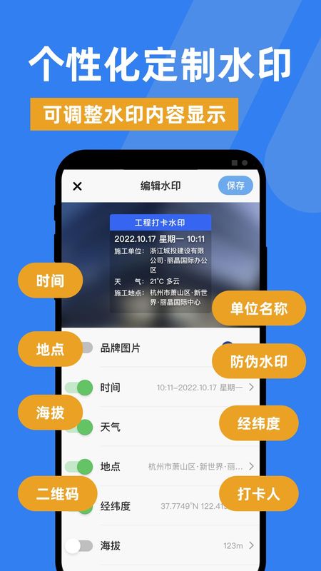 勤工水印相机_图片3