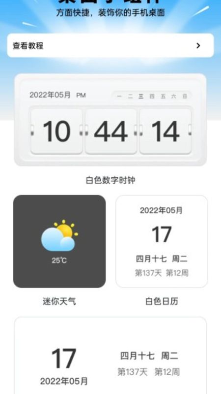 星宿壁纸_图片2