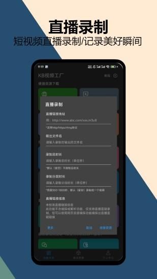 KB视频工厂_图片3