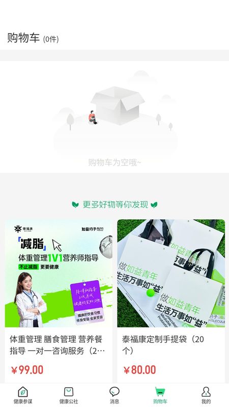 光谷康服_图片4