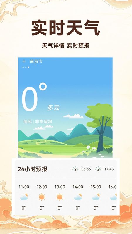 万年历吉历通_图片2