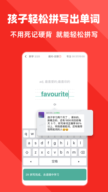 拓词_图片1