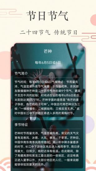 时刻日历_图片4