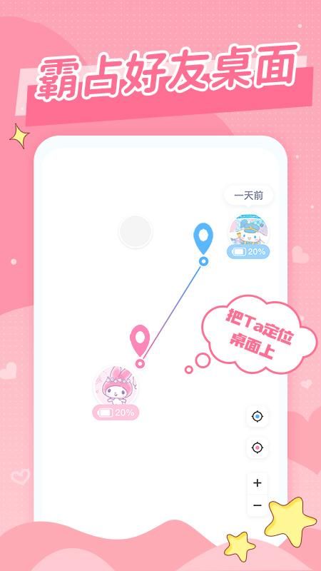 手机号定位神器_图片3