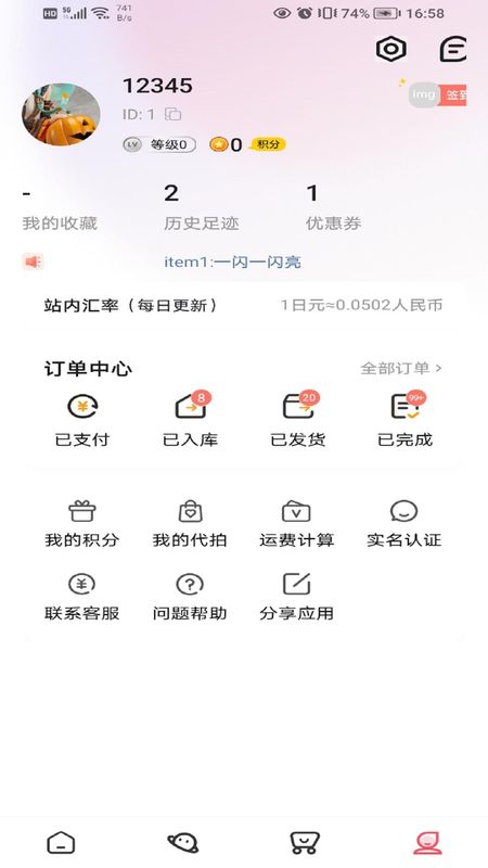 桃淘市集_图片4