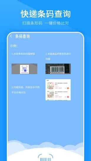 物流信息查_图片2