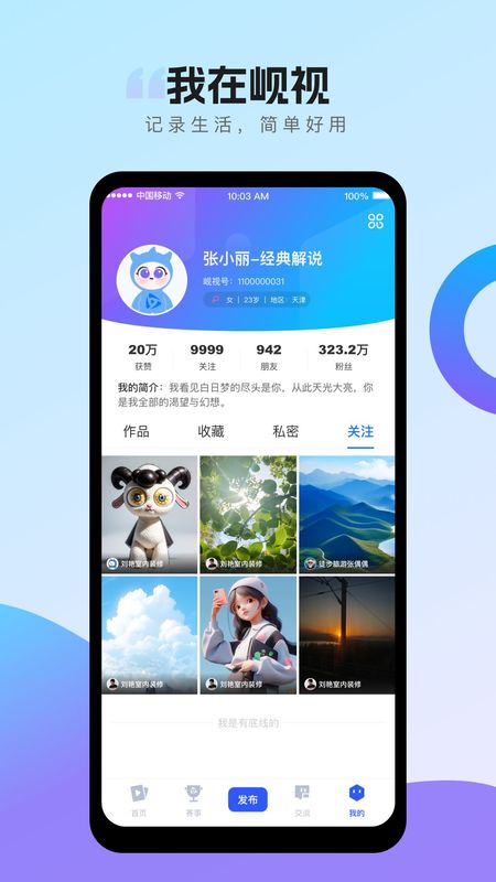 岘视_图片4