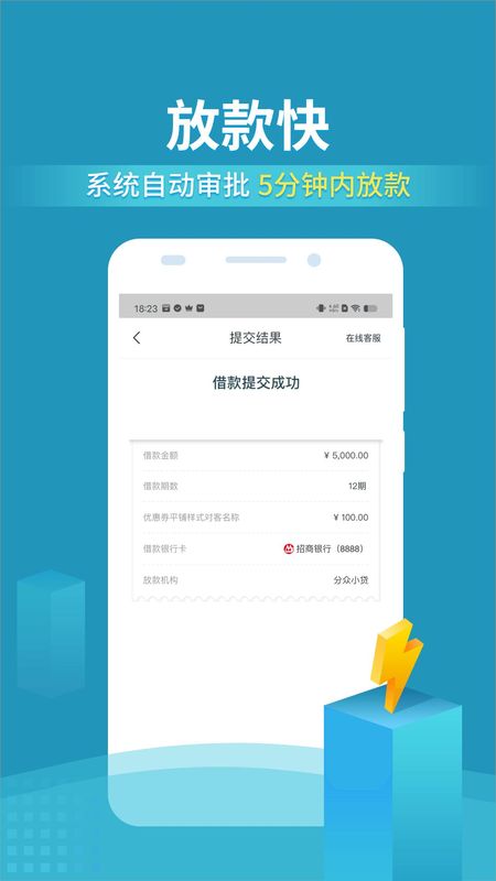 还呗_图片2