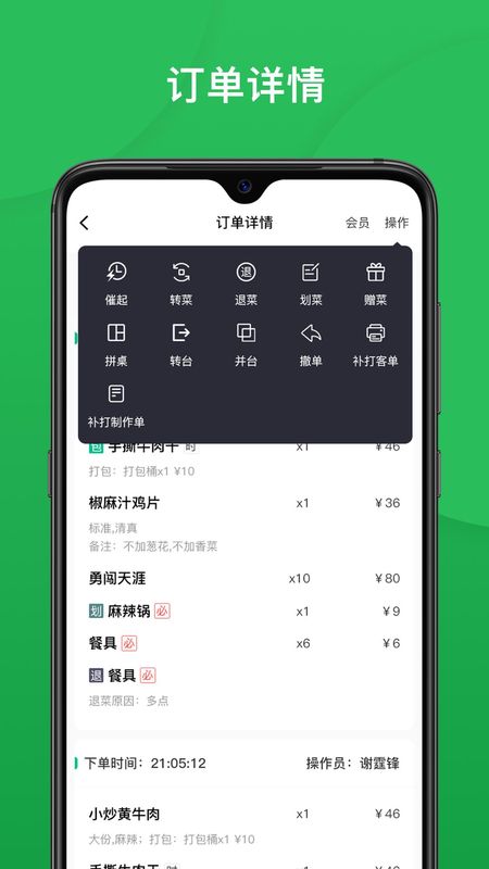 纳客餐饮_图片3