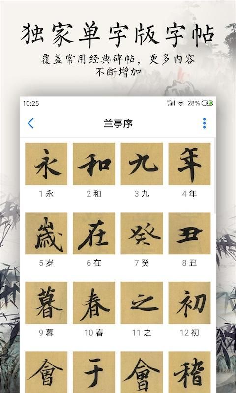 书法碑帖大全_图片2