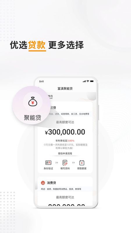 富滇银行_图片3