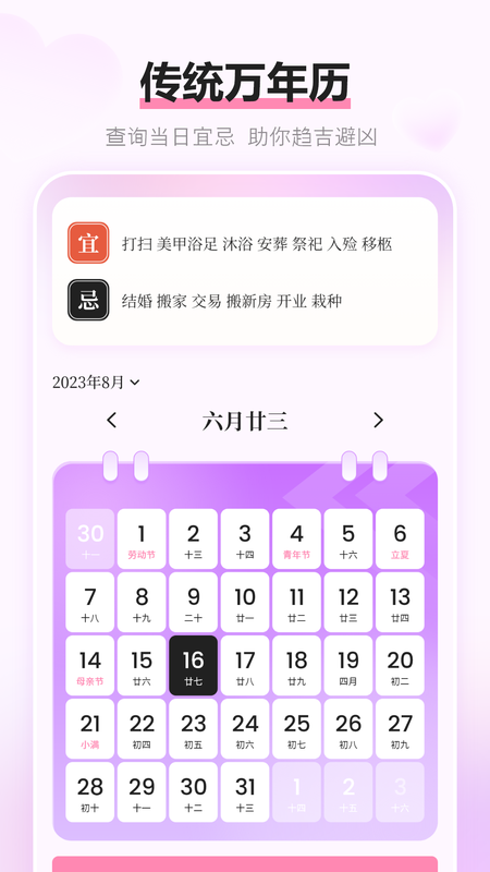 经期记录_图片4