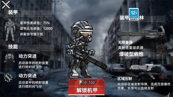 修勾动力机甲逃生_图片2
