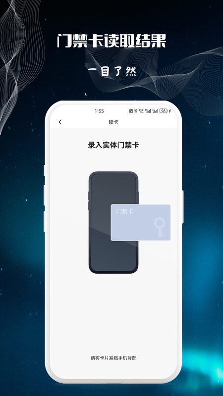 NFC万用读卡专家_图片2
