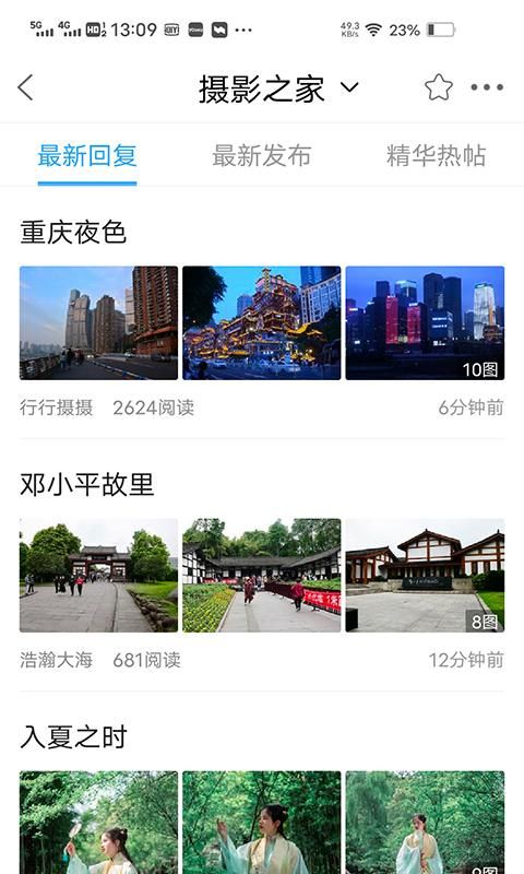 江油论坛_图片2