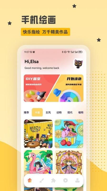 漫蛙漫画_图片1